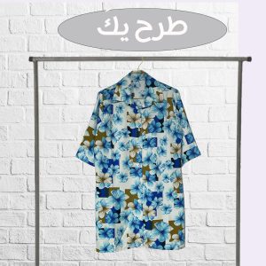 پیراهن هاوایی