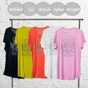 تیشرت فری سایز نگینی3130